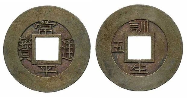 李氏朝鮮時代の経済 「貨幣経済を導入したのは日本」大韓帝国の中央銀行は日本の第一銀行
